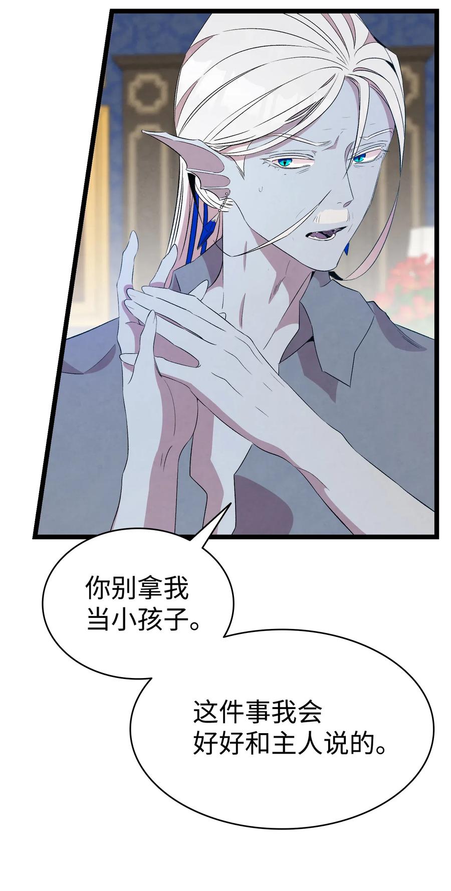 骷髅奶爸韩漫全集-75 聚餐无删减无遮挡章节图片 