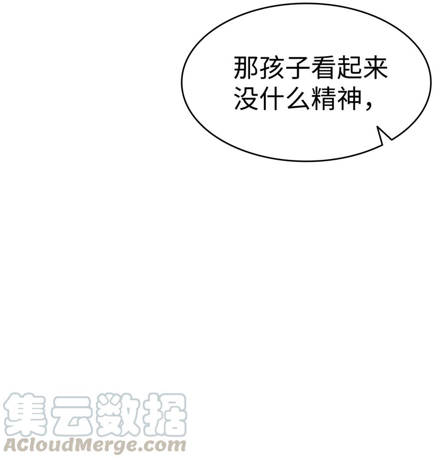 骷髅奶爸韩漫全集-75 聚餐无删减无遮挡章节图片 