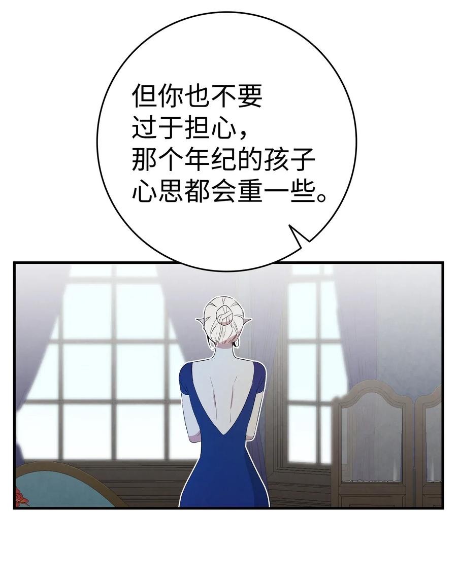 骷髅奶爸韩漫全集-75 聚餐无删减无遮挡章节图片 