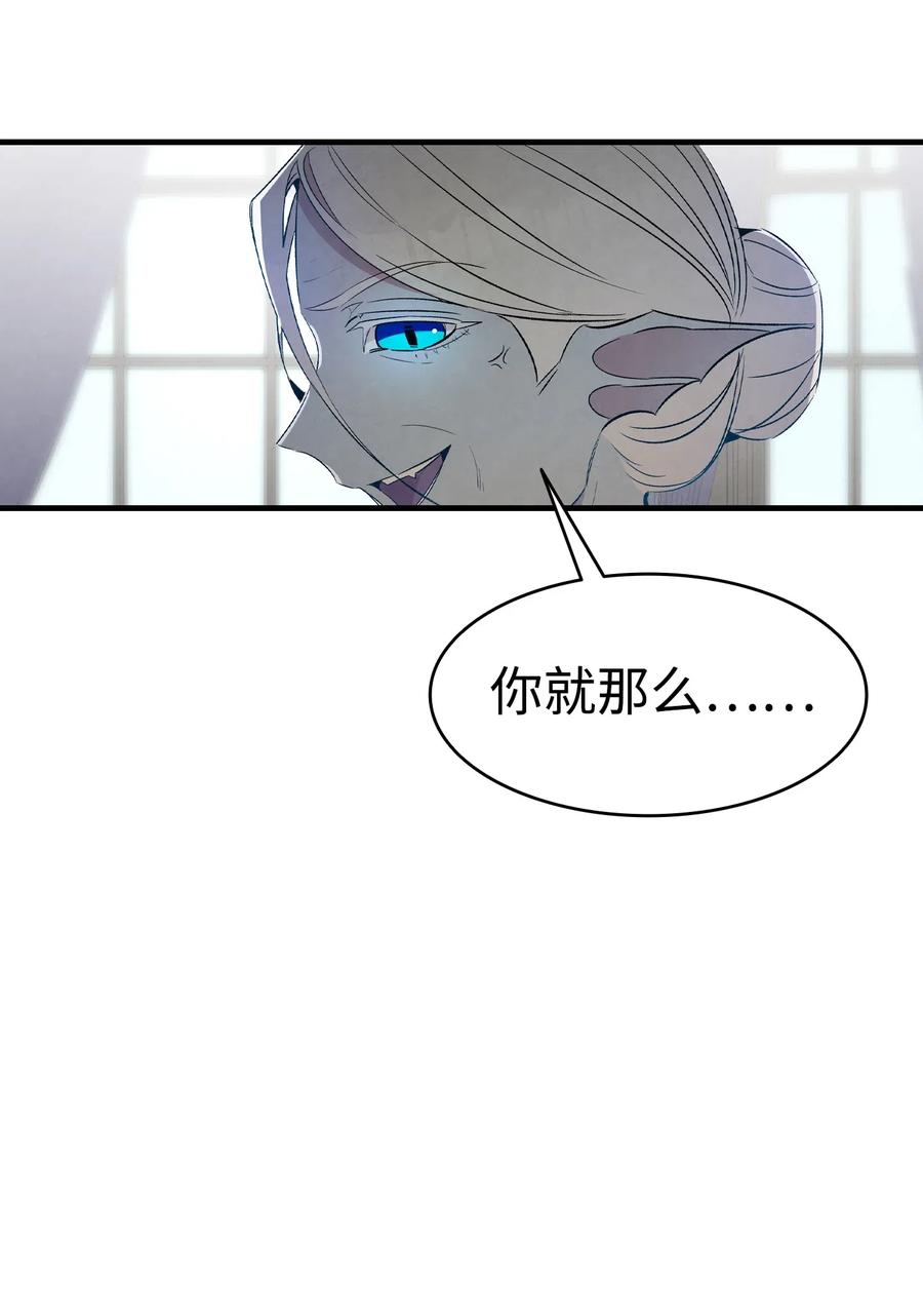 骷髅奶爸韩漫全集-75 聚餐无删减无遮挡章节图片 
