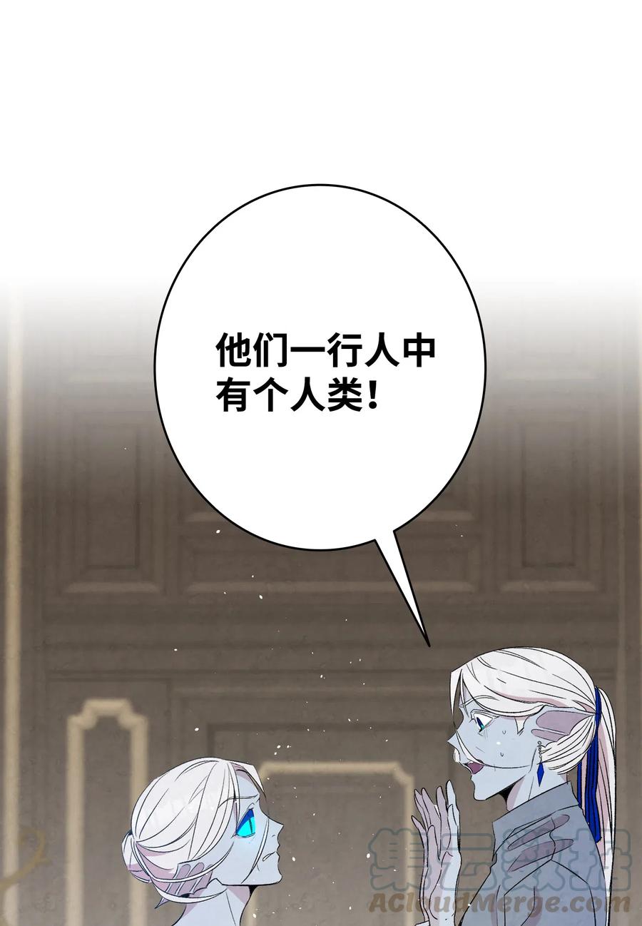 骷髅奶爸韩漫全集-75 聚餐无删减无遮挡章节图片 