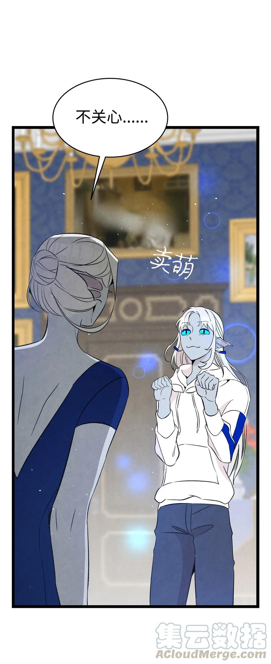 骷髅奶爸韩漫全集-75 聚餐无删减无遮挡章节图片 