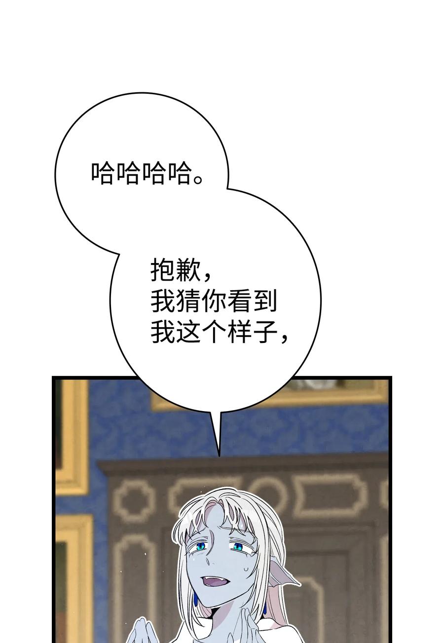 骷髅奶爸韩漫全集-75 聚餐无删减无遮挡章节图片 