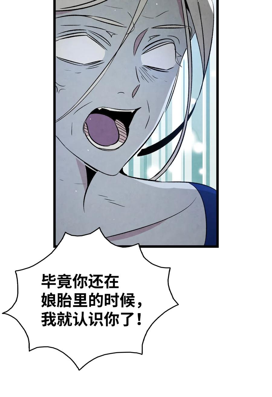 骷髅奶爸韩漫全集-75 聚餐无删减无遮挡章节图片 