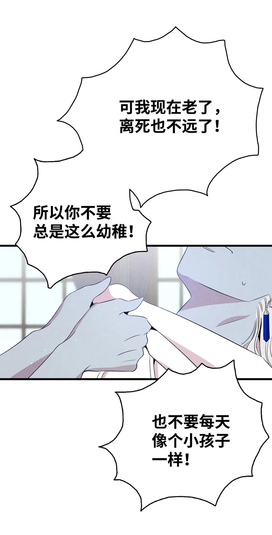 骷髅奶爸韩漫全集-75 聚餐无删减无遮挡章节图片 
