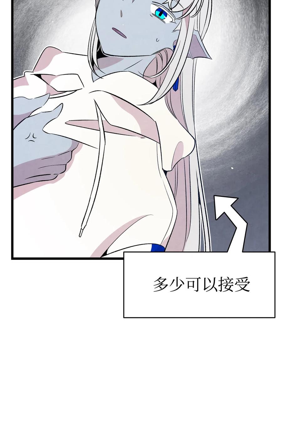 骷髅奶爸韩漫全集-75 聚餐无删减无遮挡章节图片 