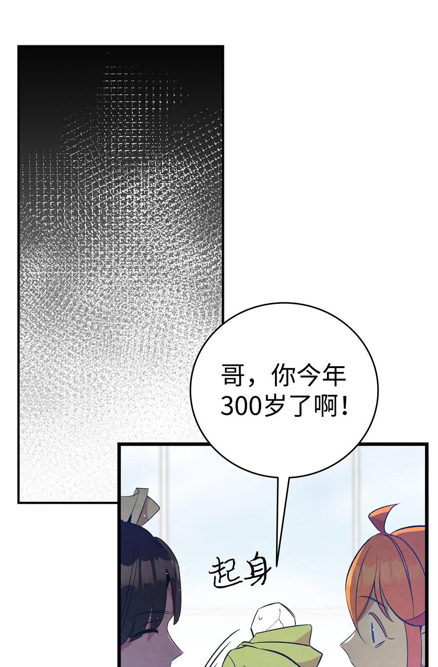 骷髅奶爸韩漫全集-75 聚餐无删减无遮挡章节图片 
