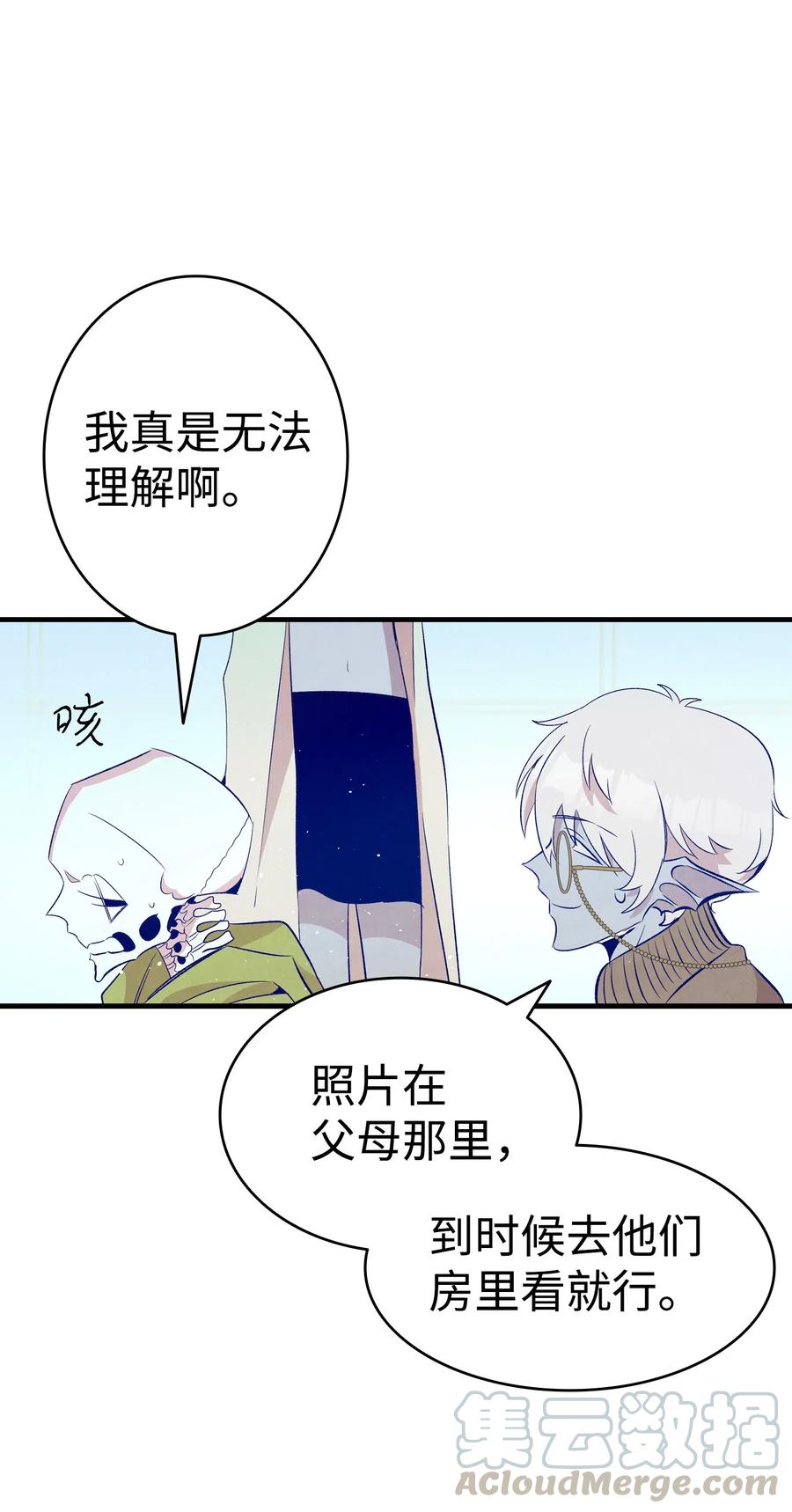 骷髅奶爸韩漫全集-75 聚餐无删减无遮挡章节图片 