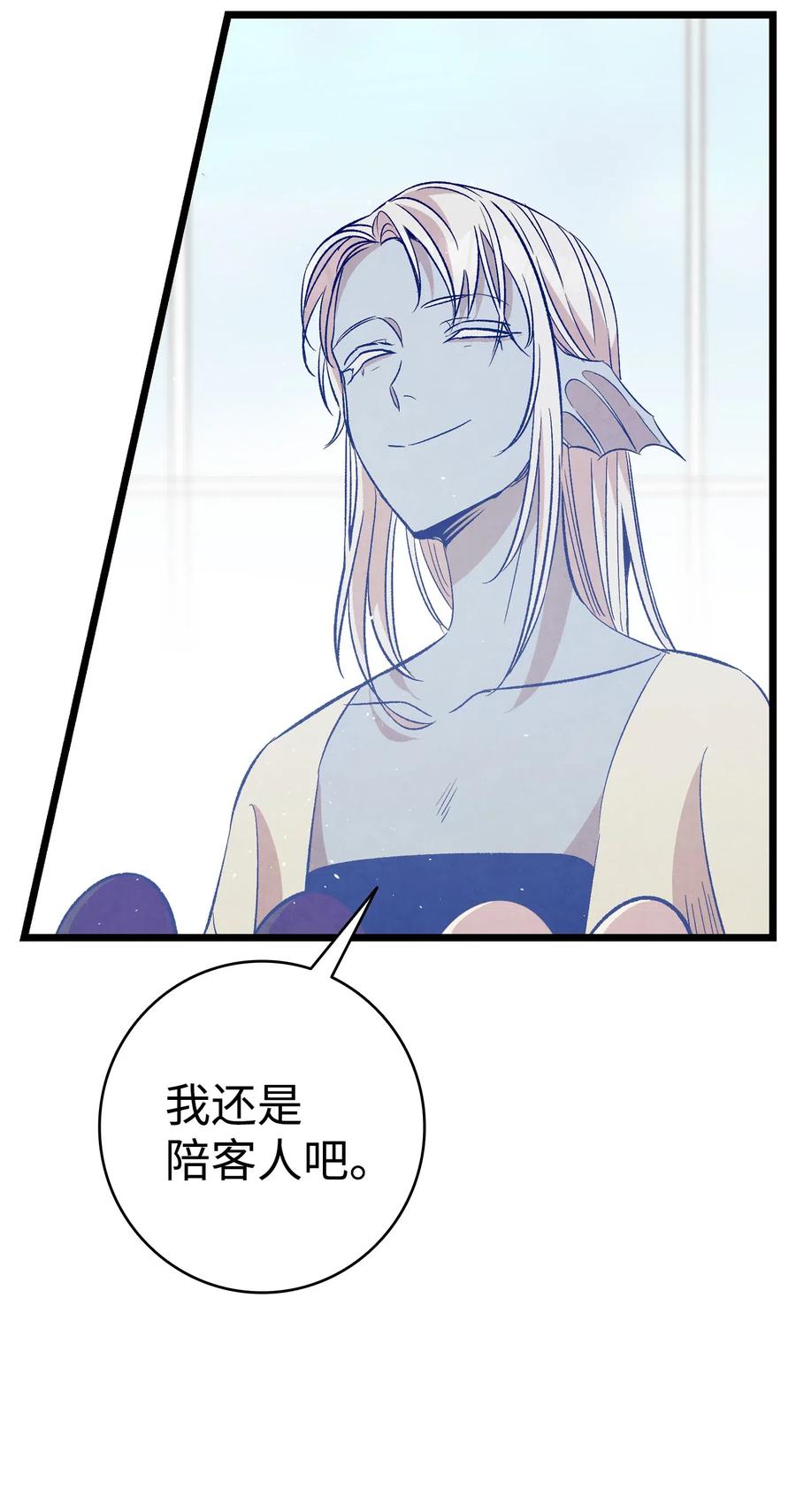 骷髅奶爸韩漫全集-75 聚餐无删减无遮挡章节图片 