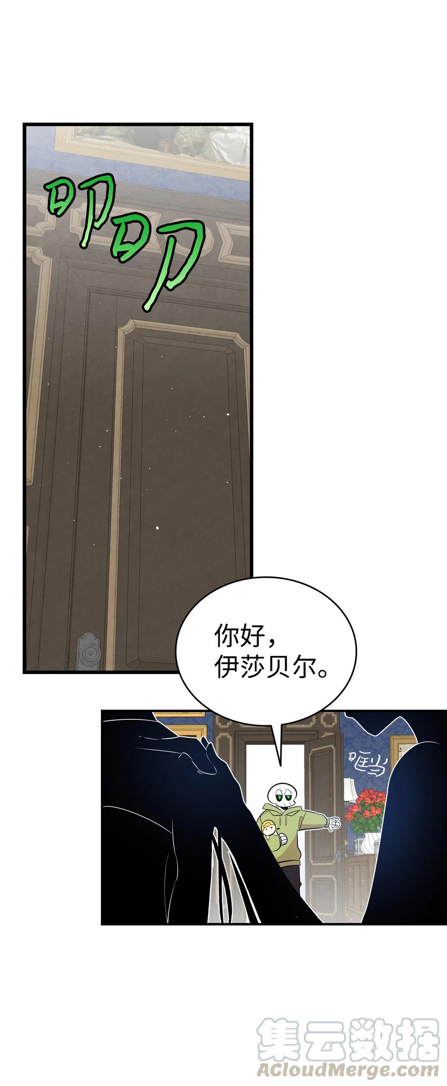 骷髅奶爸韩漫全集-75 聚餐无删减无遮挡章节图片 