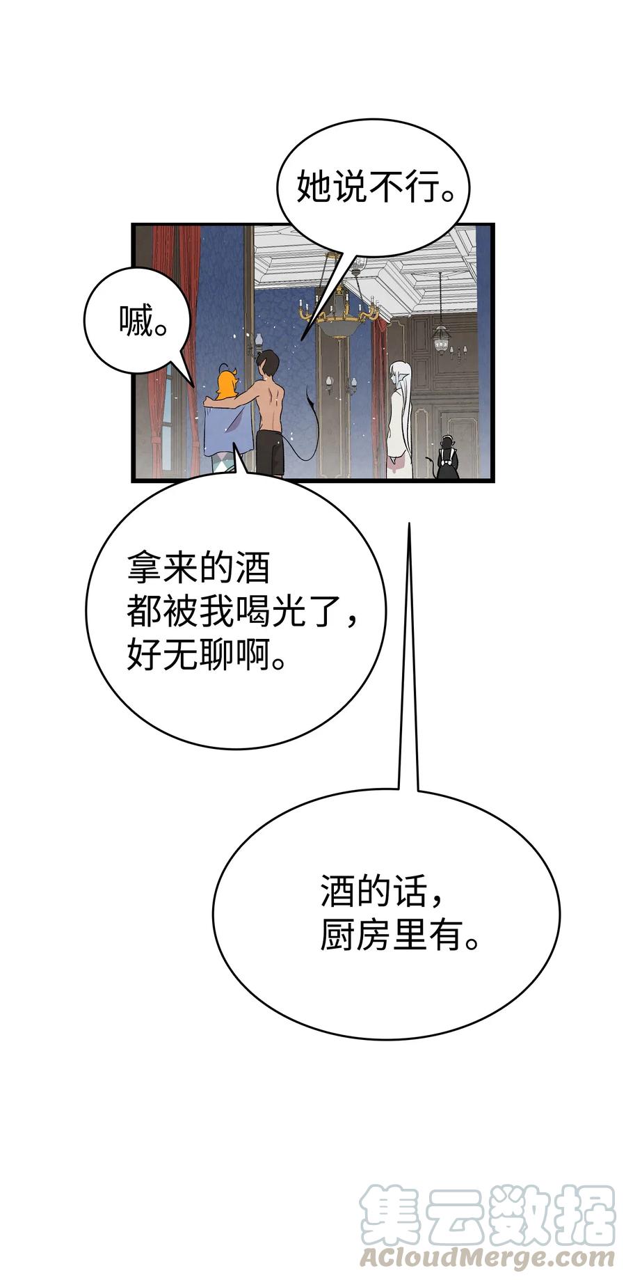 骷髅奶爸韩漫全集-75 聚餐无删减无遮挡章节图片 
