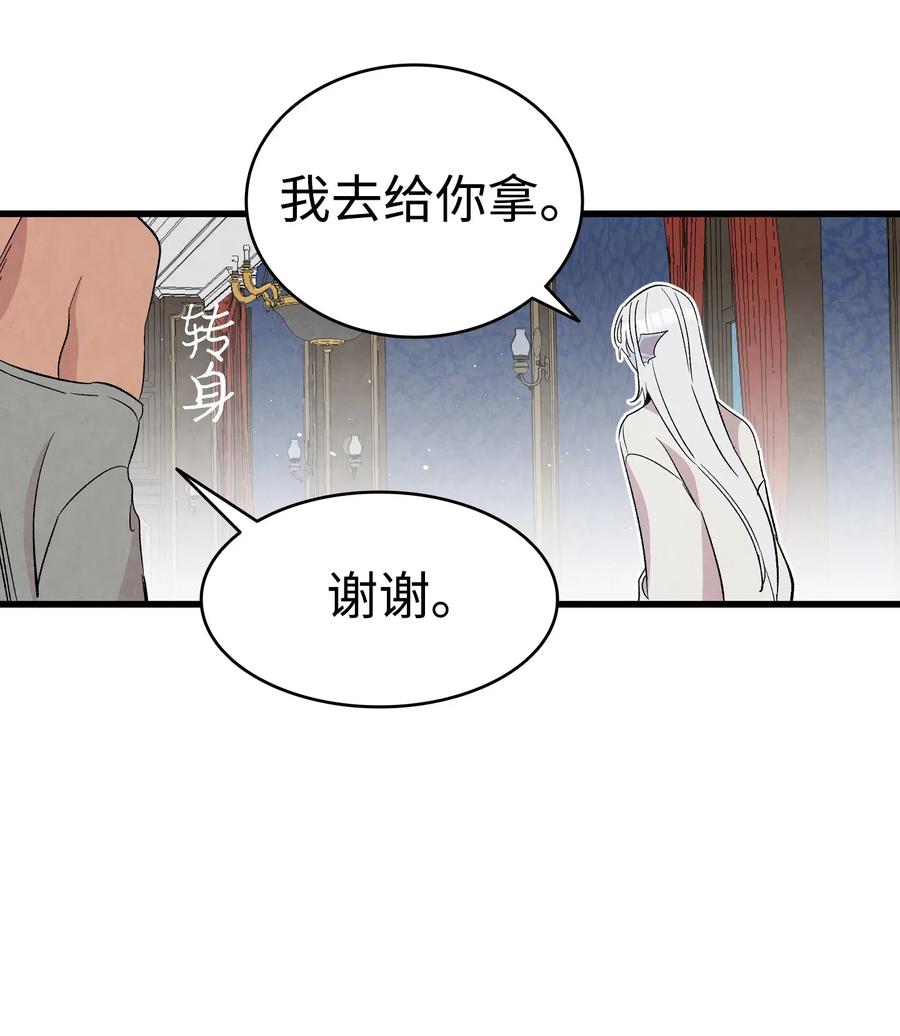 骷髅奶爸韩漫全集-75 聚餐无删减无遮挡章节图片 