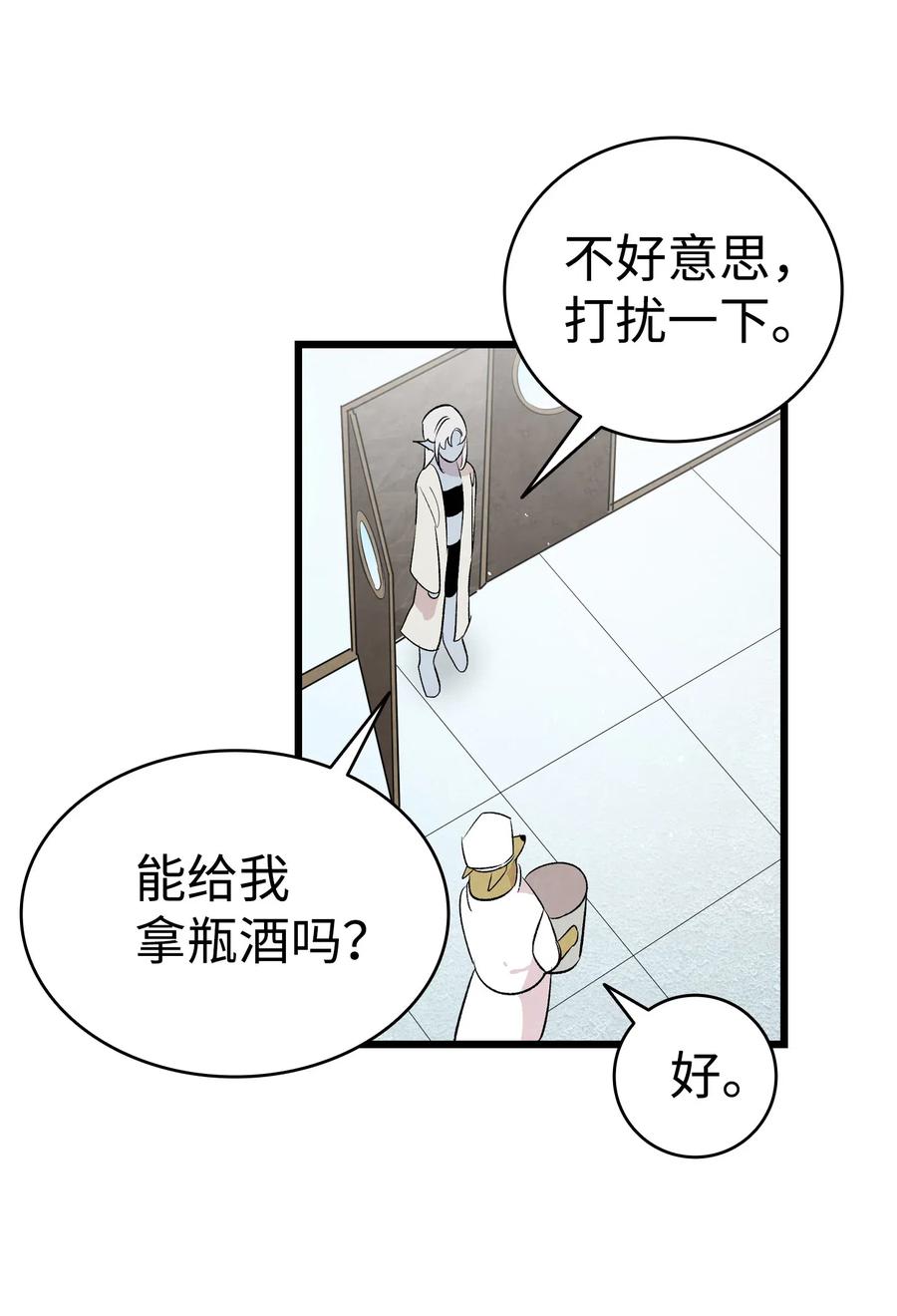 骷髅奶爸韩漫全集-75 聚餐无删减无遮挡章节图片 