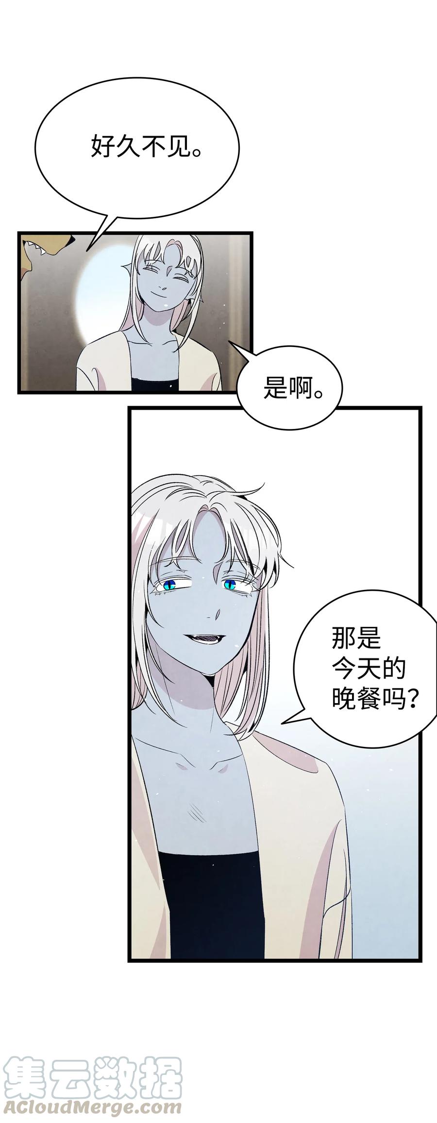 骷髅奶爸韩漫全集-75 聚餐无删减无遮挡章节图片 