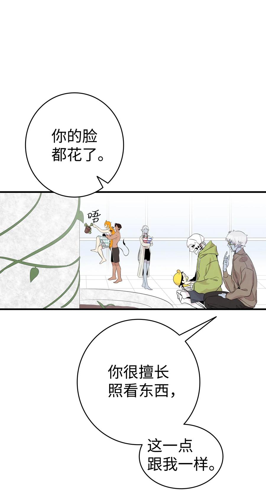 骷髅奶爸韩漫全集-75 聚餐无删减无遮挡章节图片 