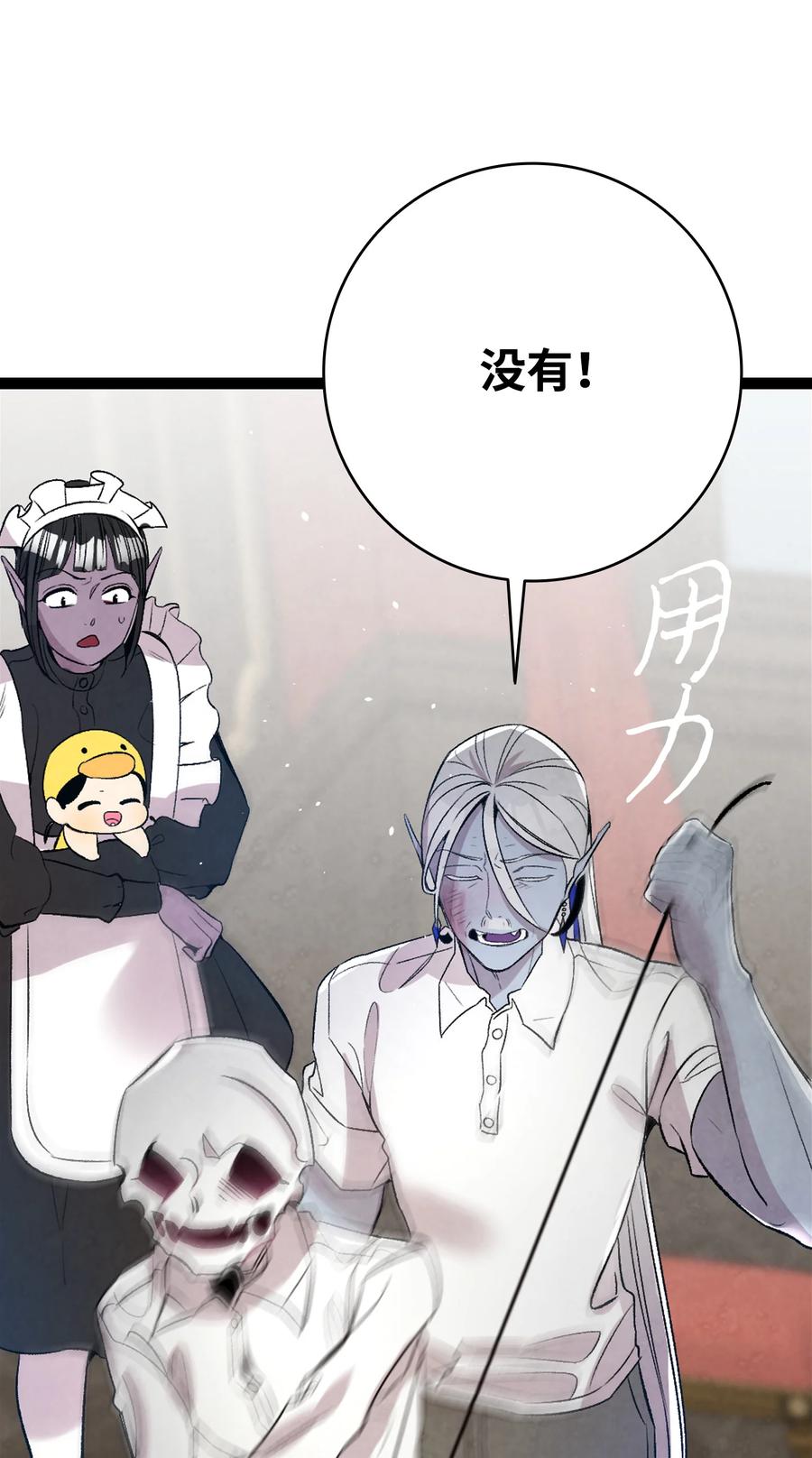 骷髅奶爸韩漫全集-76 就餐礼仪无删减无遮挡章节图片 