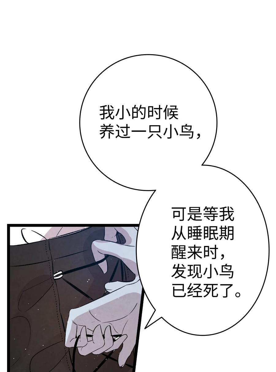 骷髅奶爸韩漫全集-76 就餐礼仪无删减无遮挡章节图片 