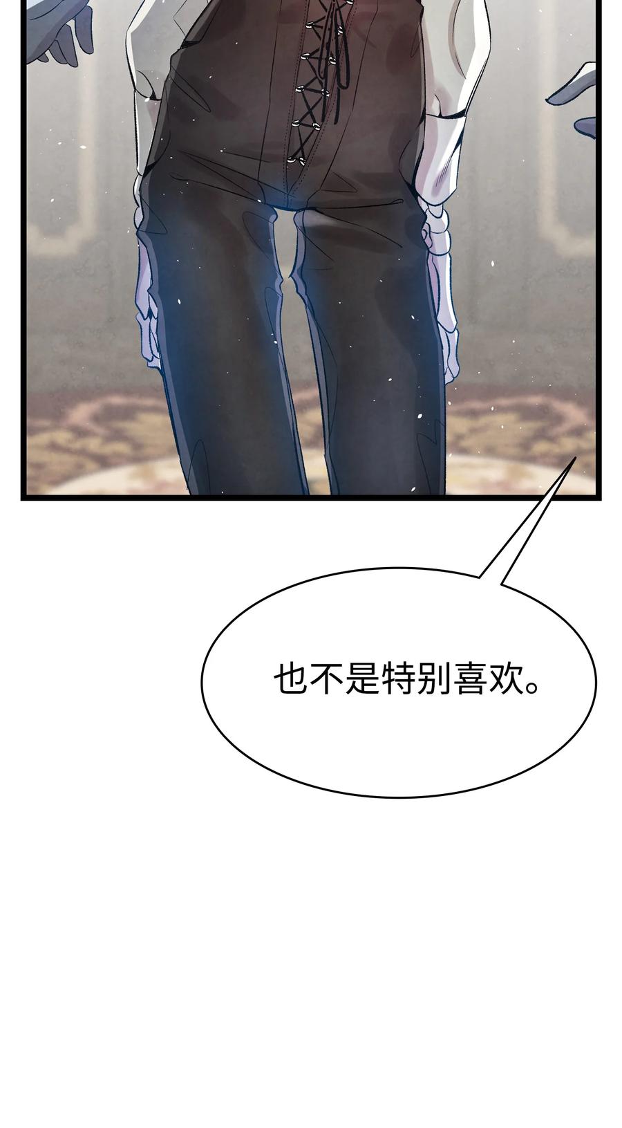 骷髅奶爸韩漫全集-76 就餐礼仪无删减无遮挡章节图片 