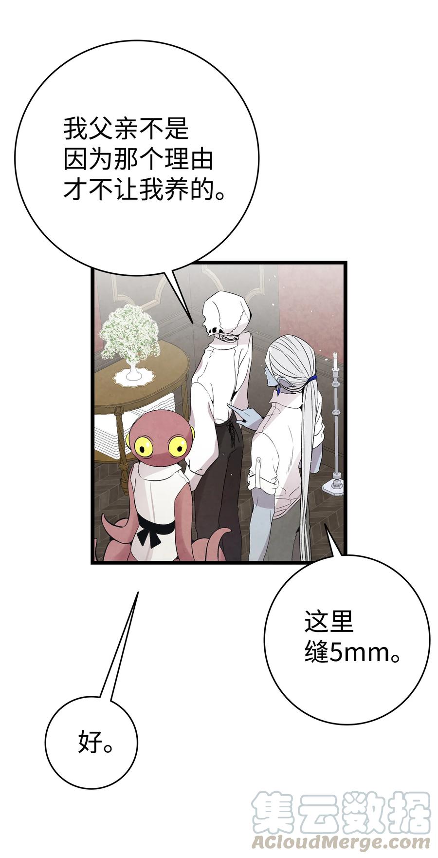 骷髅奶爸韩漫全集-76 就餐礼仪无删减无遮挡章节图片 