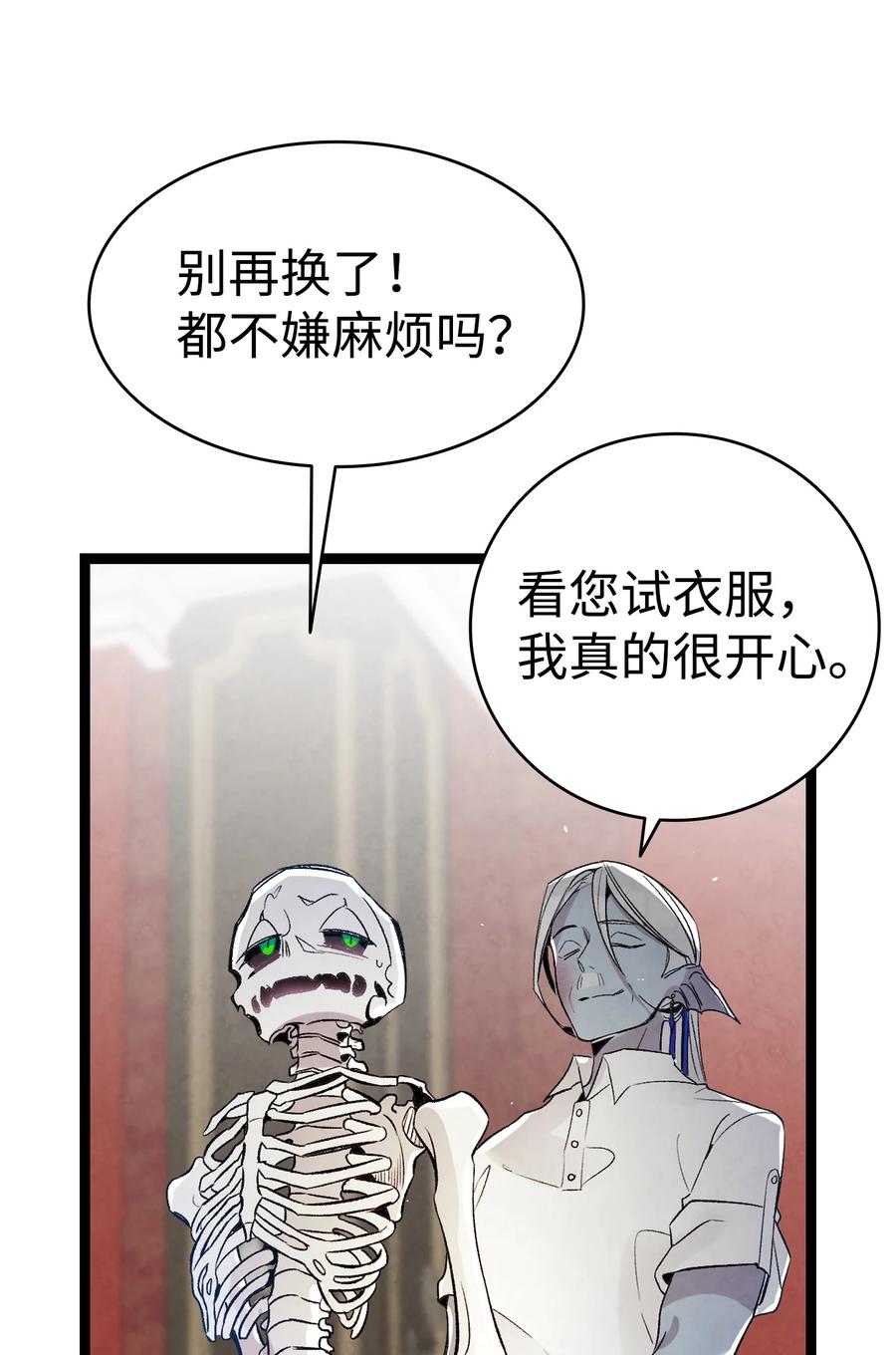 骷髅奶爸韩漫全集-76 就餐礼仪无删减无遮挡章节图片 