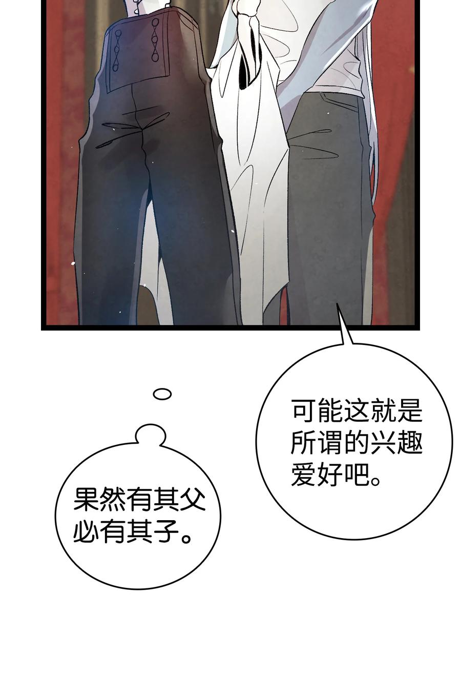 骷髅奶爸韩漫全集-76 就餐礼仪无删减无遮挡章节图片 