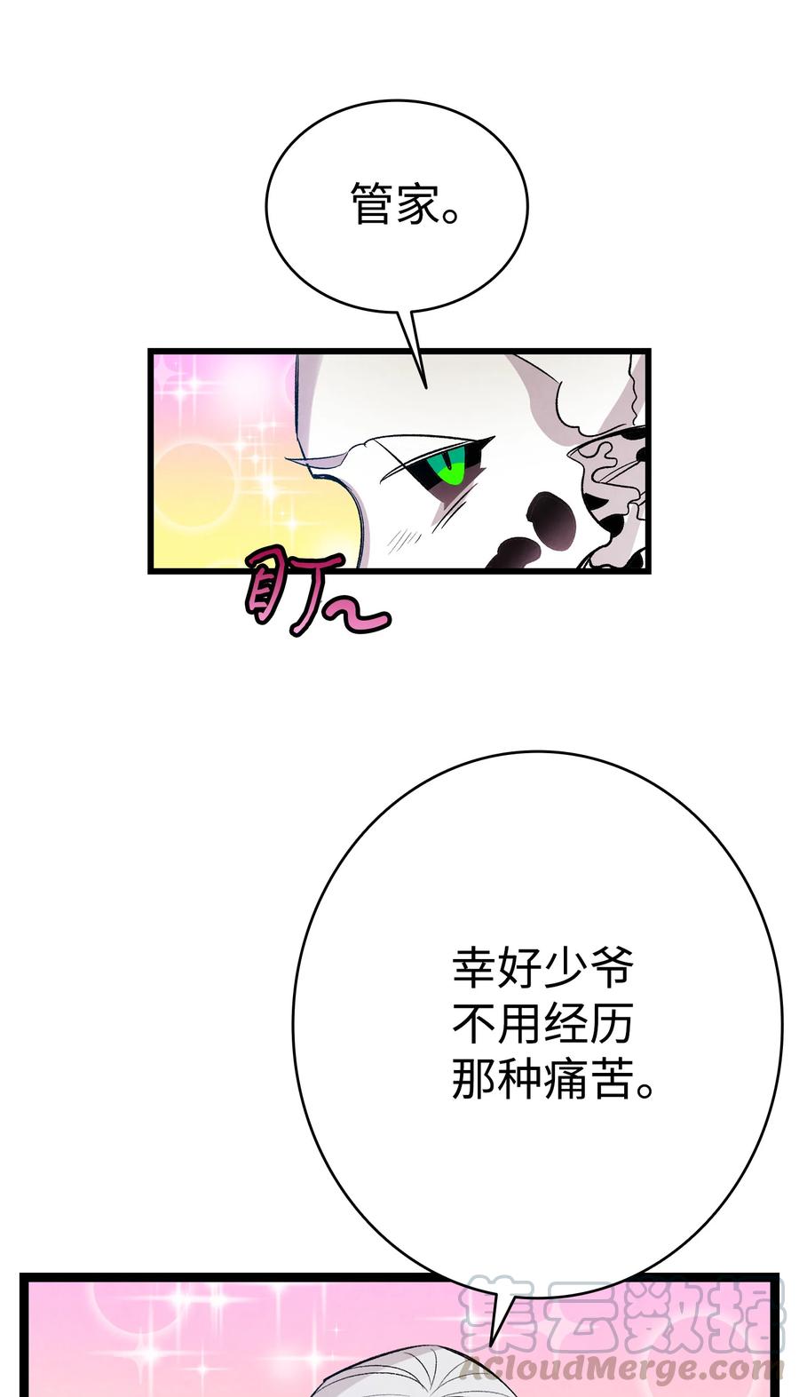 骷髅奶爸韩漫全集-76 就餐礼仪无删减无遮挡章节图片 