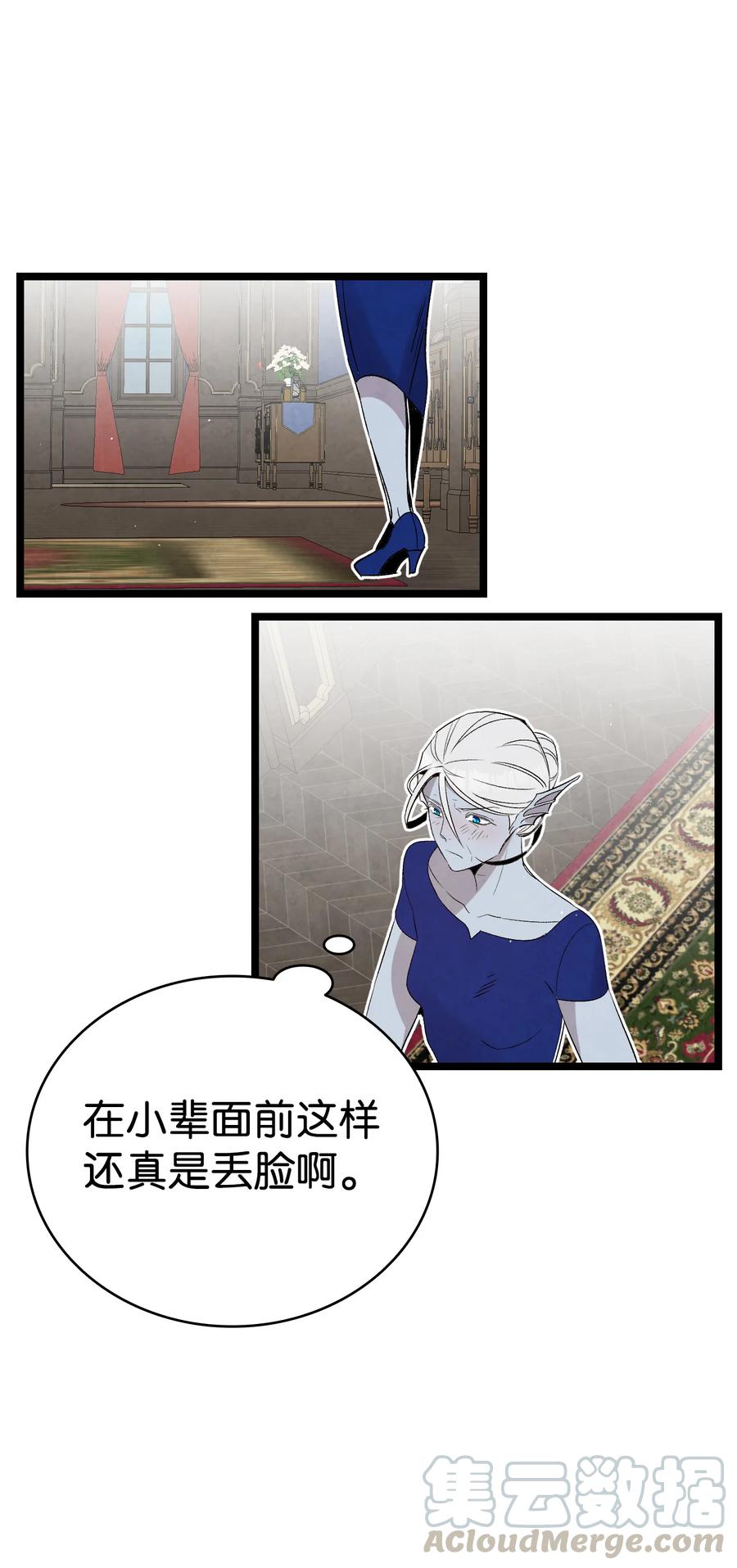 骷髅奶爸韩漫全集-76 就餐礼仪无删减无遮挡章节图片 