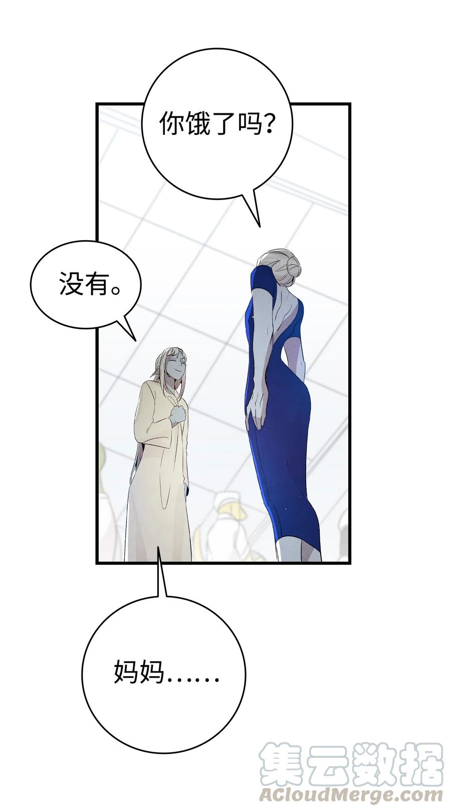 骷髅奶爸韩漫全集-76 就餐礼仪无删减无遮挡章节图片 