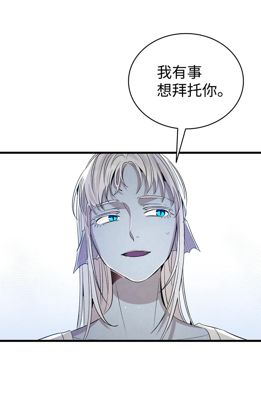骷髅奶爸韩漫全集-76 就餐礼仪无删减无遮挡章节图片 