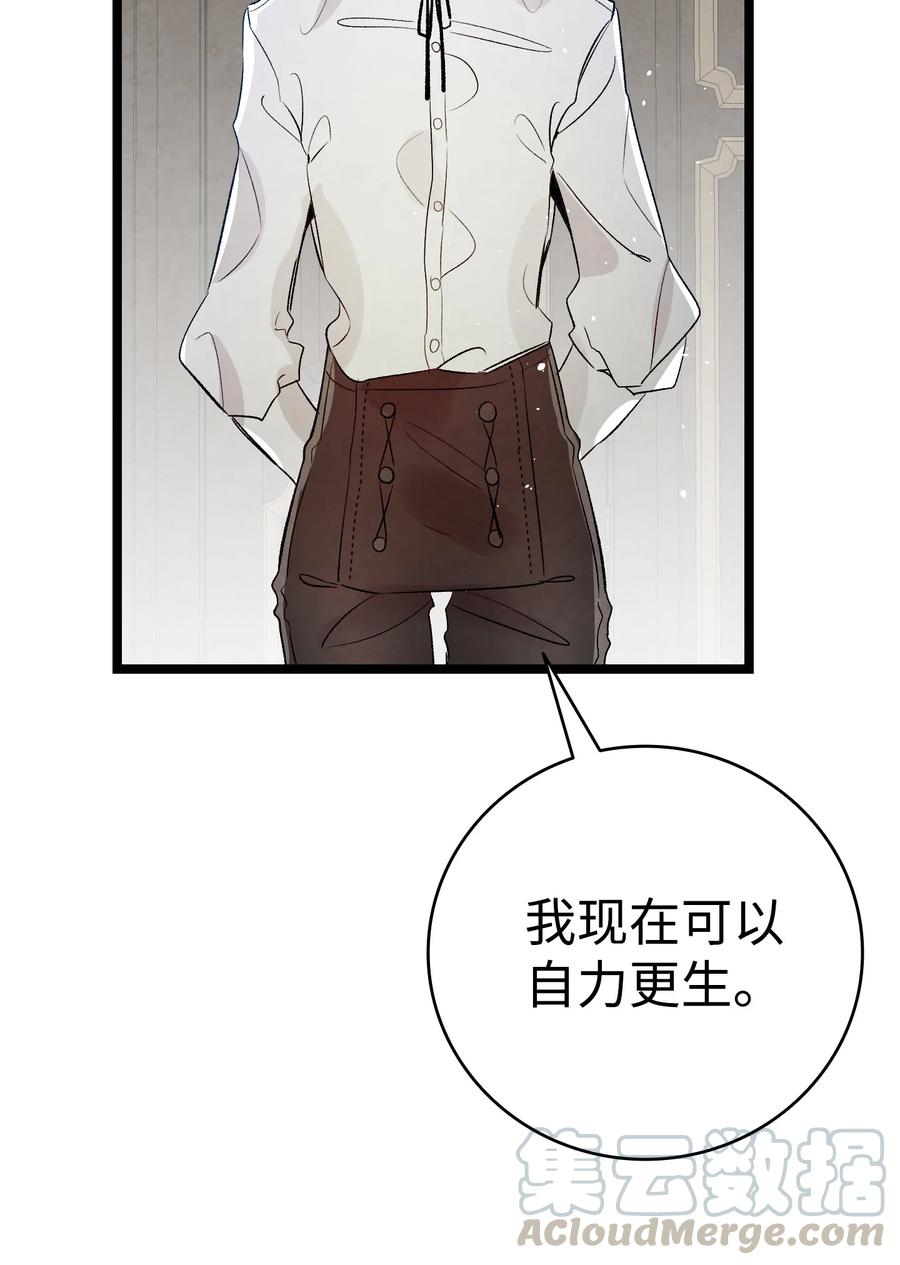 骷髅奶爸韩漫全集-76 就餐礼仪无删减无遮挡章节图片 