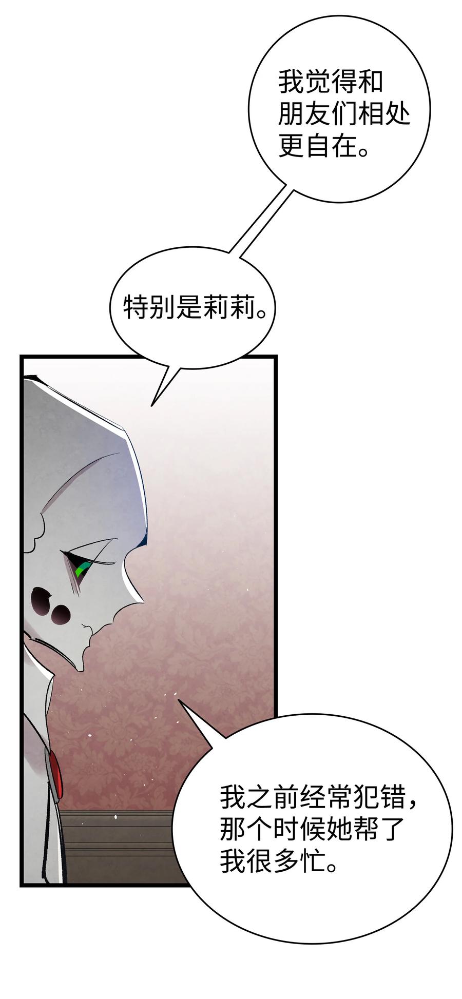 骷髅奶爸韩漫全集-76 就餐礼仪无删减无遮挡章节图片 