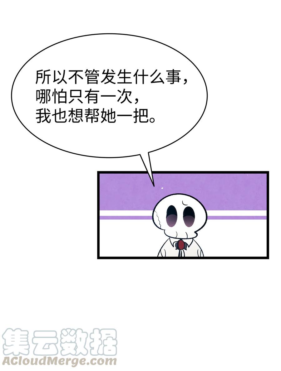骷髅奶爸韩漫全集-76 就餐礼仪无删减无遮挡章节图片 