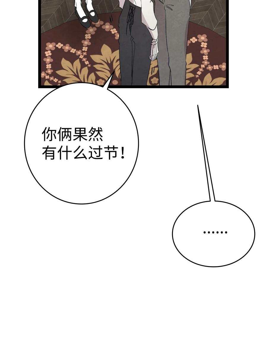 骷髅奶爸韩漫全集-76 就餐礼仪无删减无遮挡章节图片 