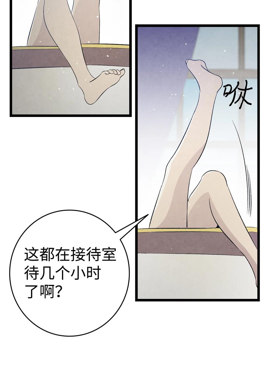 骷髅奶爸韩漫全集-76 就餐礼仪无删减无遮挡章节图片 