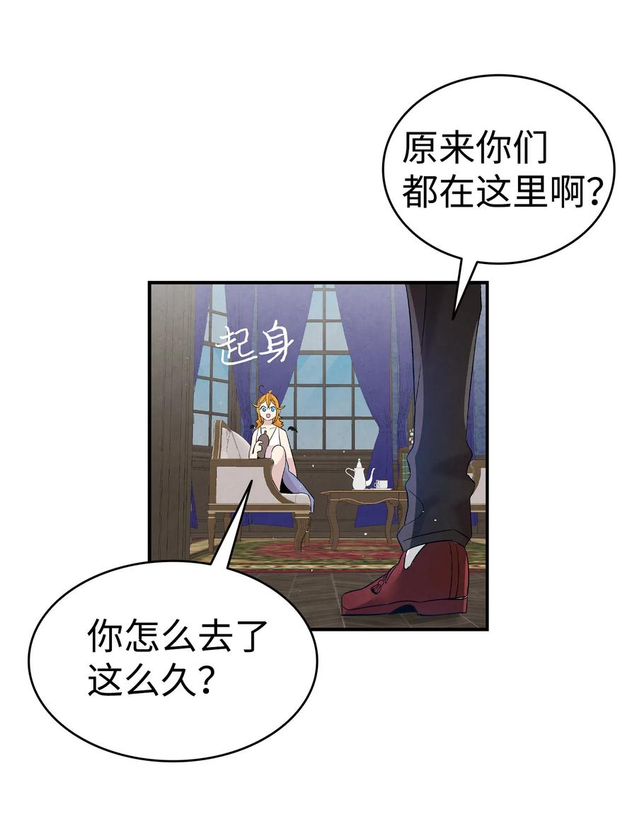 骷髅奶爸韩漫全集-76 就餐礼仪无删减无遮挡章节图片 