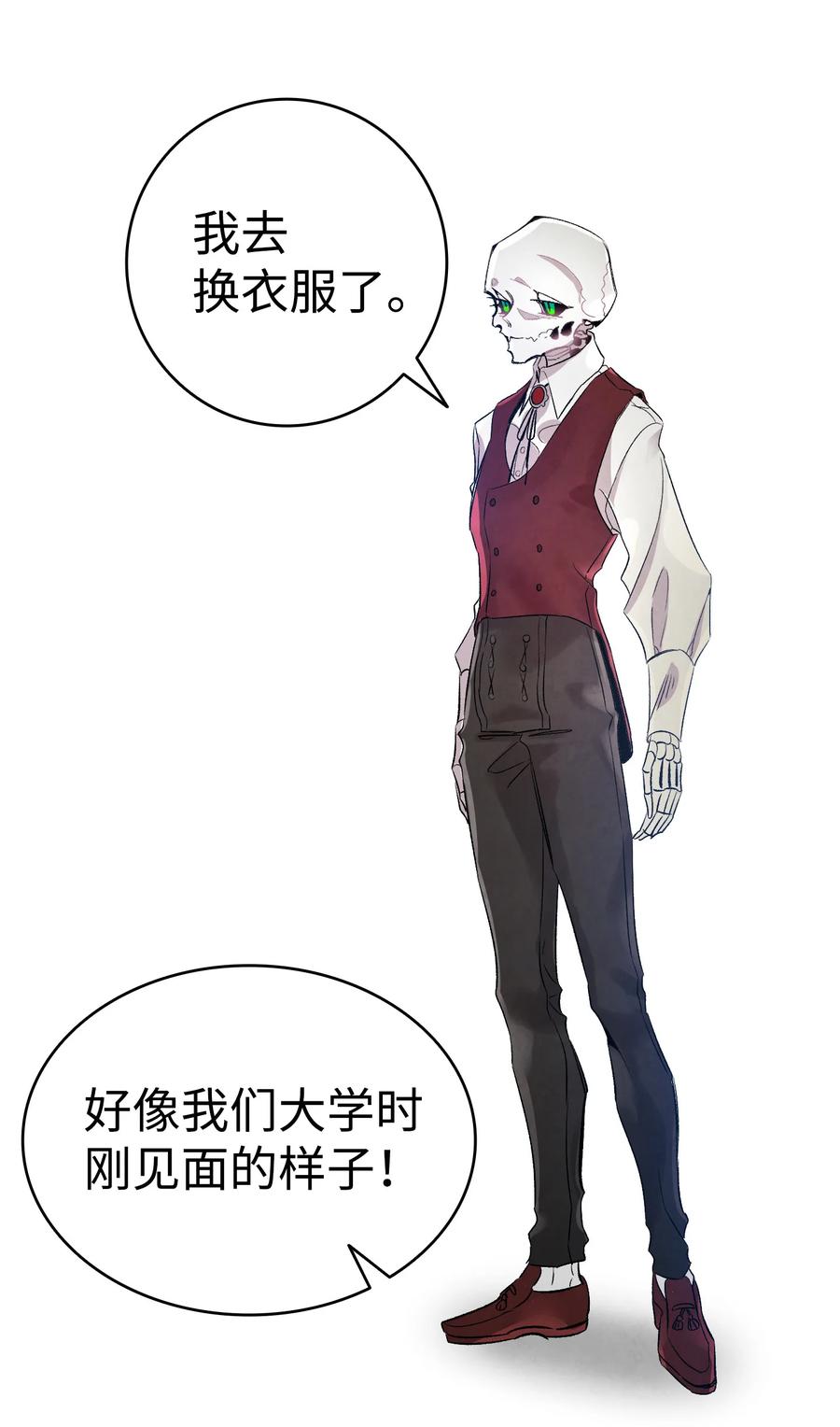 骷髅奶爸韩漫全集-76 就餐礼仪无删减无遮挡章节图片 