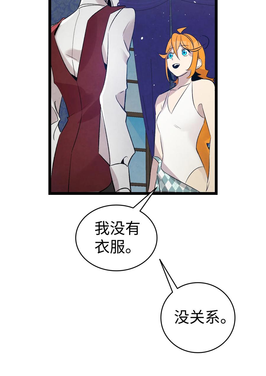 骷髅奶爸韩漫全集-76 就餐礼仪无删减无遮挡章节图片 