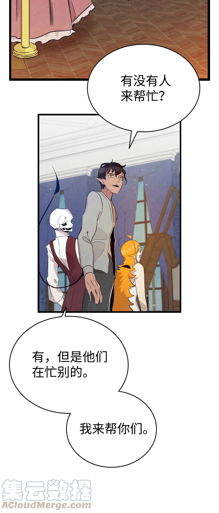 骷髅奶爸韩漫全集-76 就餐礼仪无删减无遮挡章节图片 