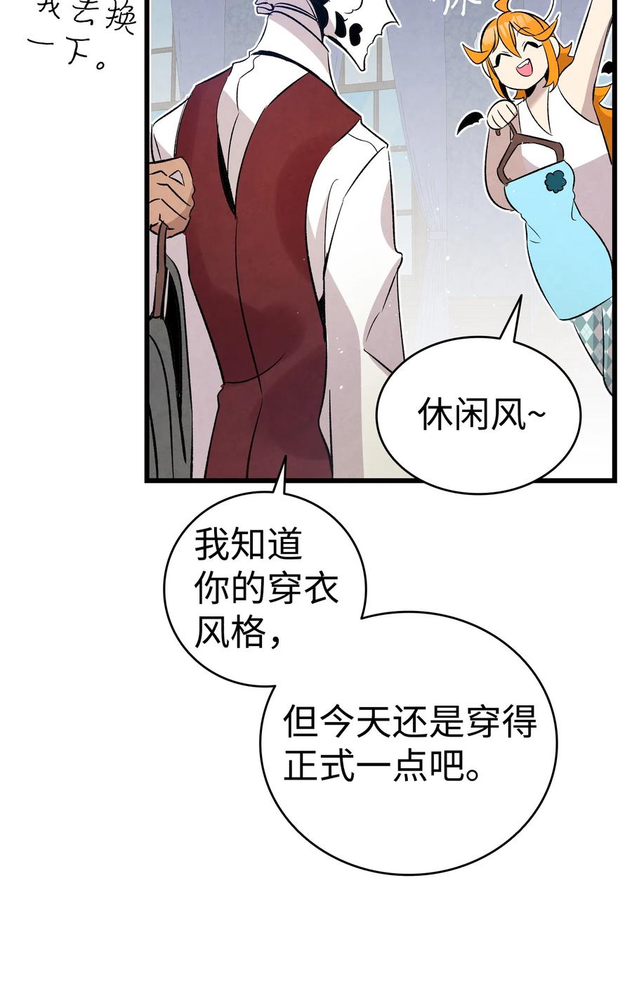 骷髅奶爸韩漫全集-76 就餐礼仪无删减无遮挡章节图片 