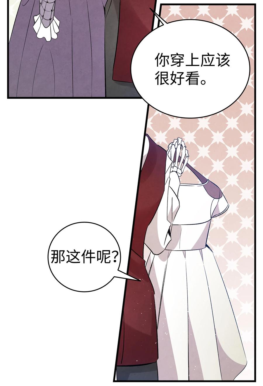 骷髅奶爸韩漫全集-76 就餐礼仪无删减无遮挡章节图片 