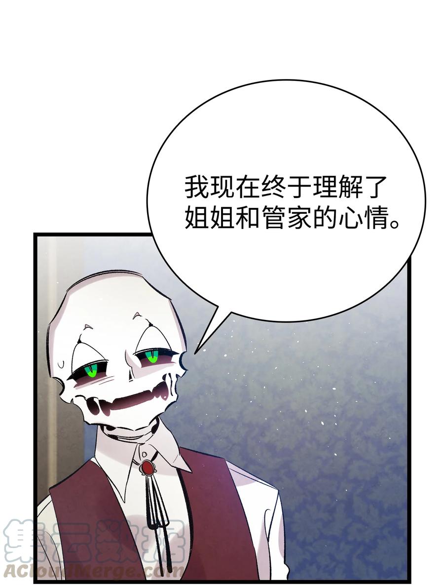 骷髅奶爸韩漫全集-76 就餐礼仪无删减无遮挡章节图片 