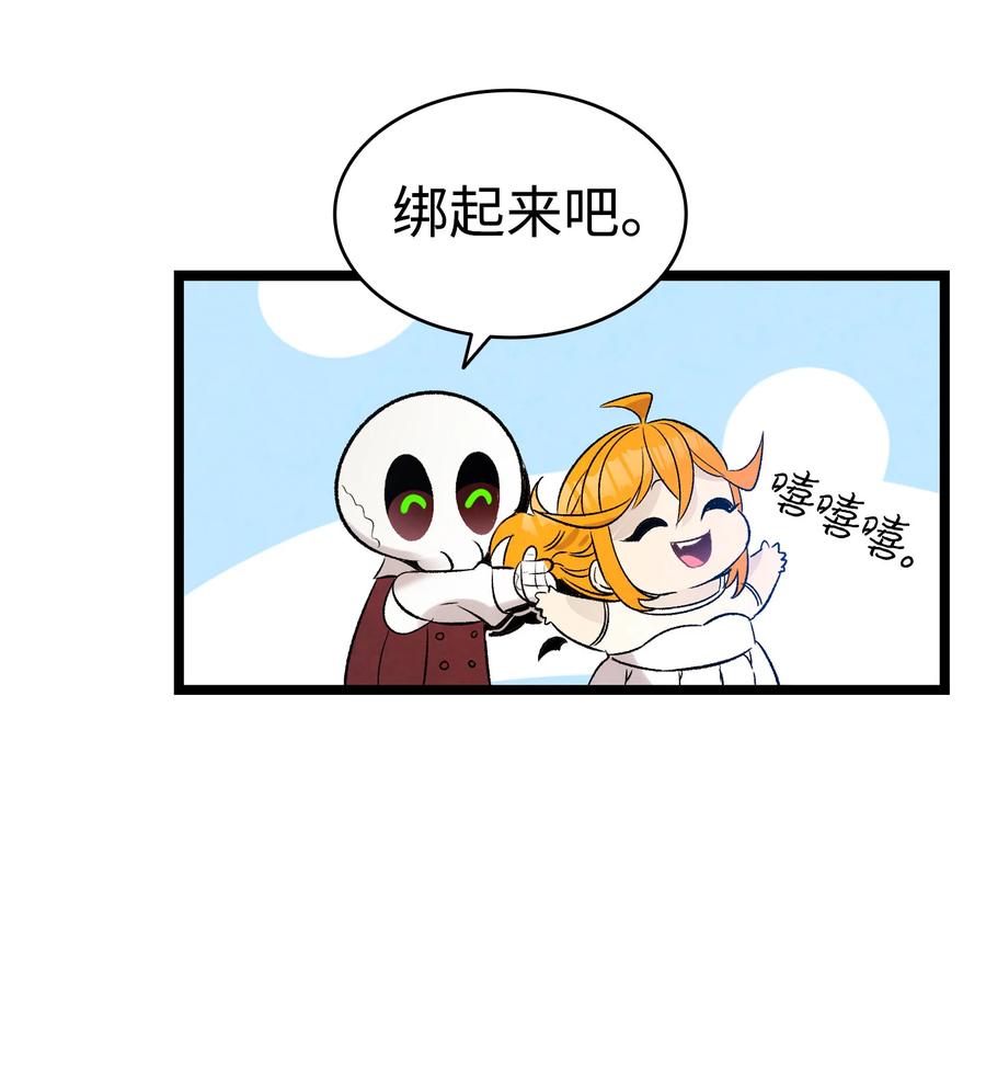 骷髅奶爸韩漫全集-76 就餐礼仪无删减无遮挡章节图片 