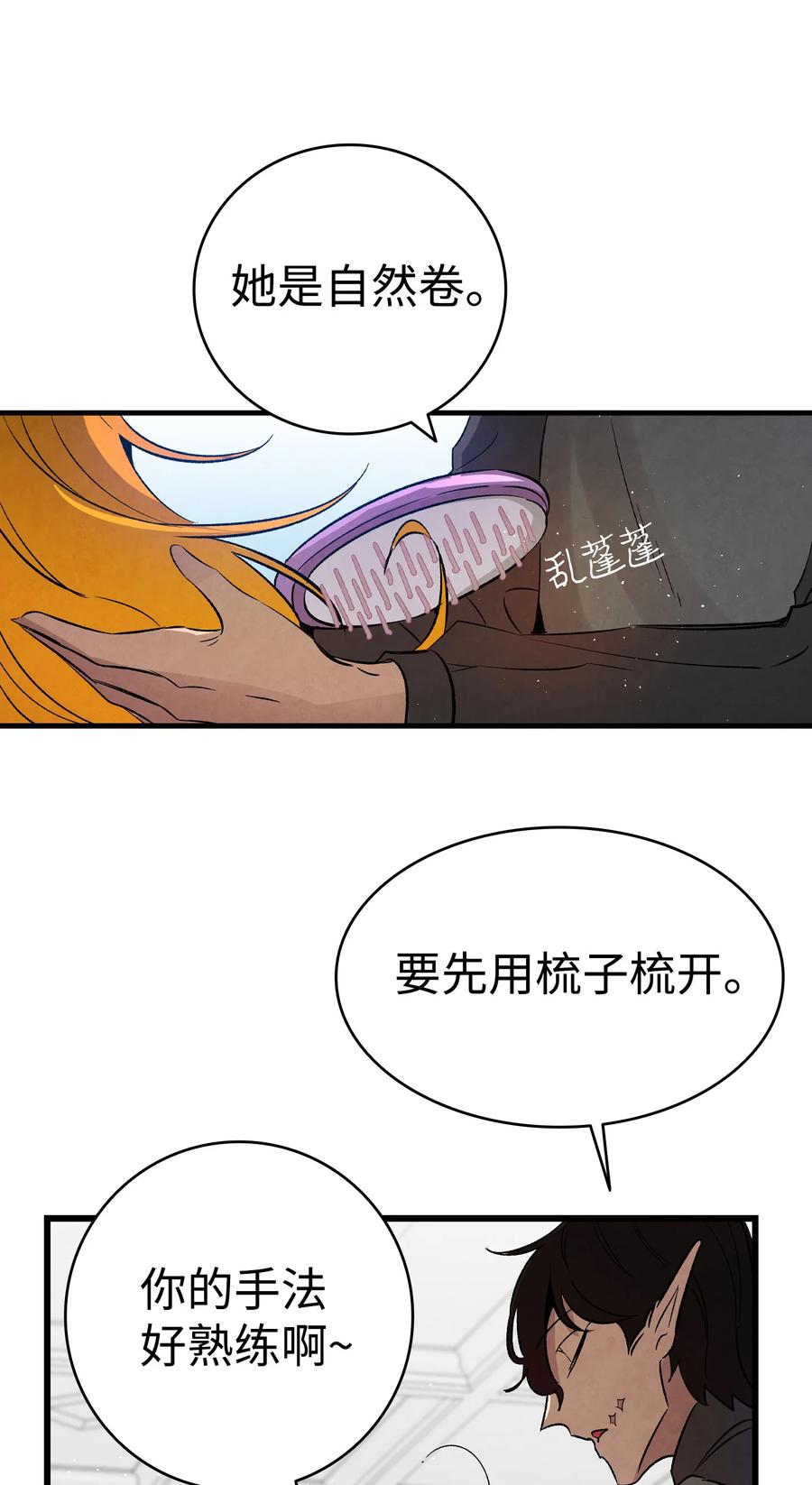 骷髅奶爸韩漫全集-76 就餐礼仪无删减无遮挡章节图片 