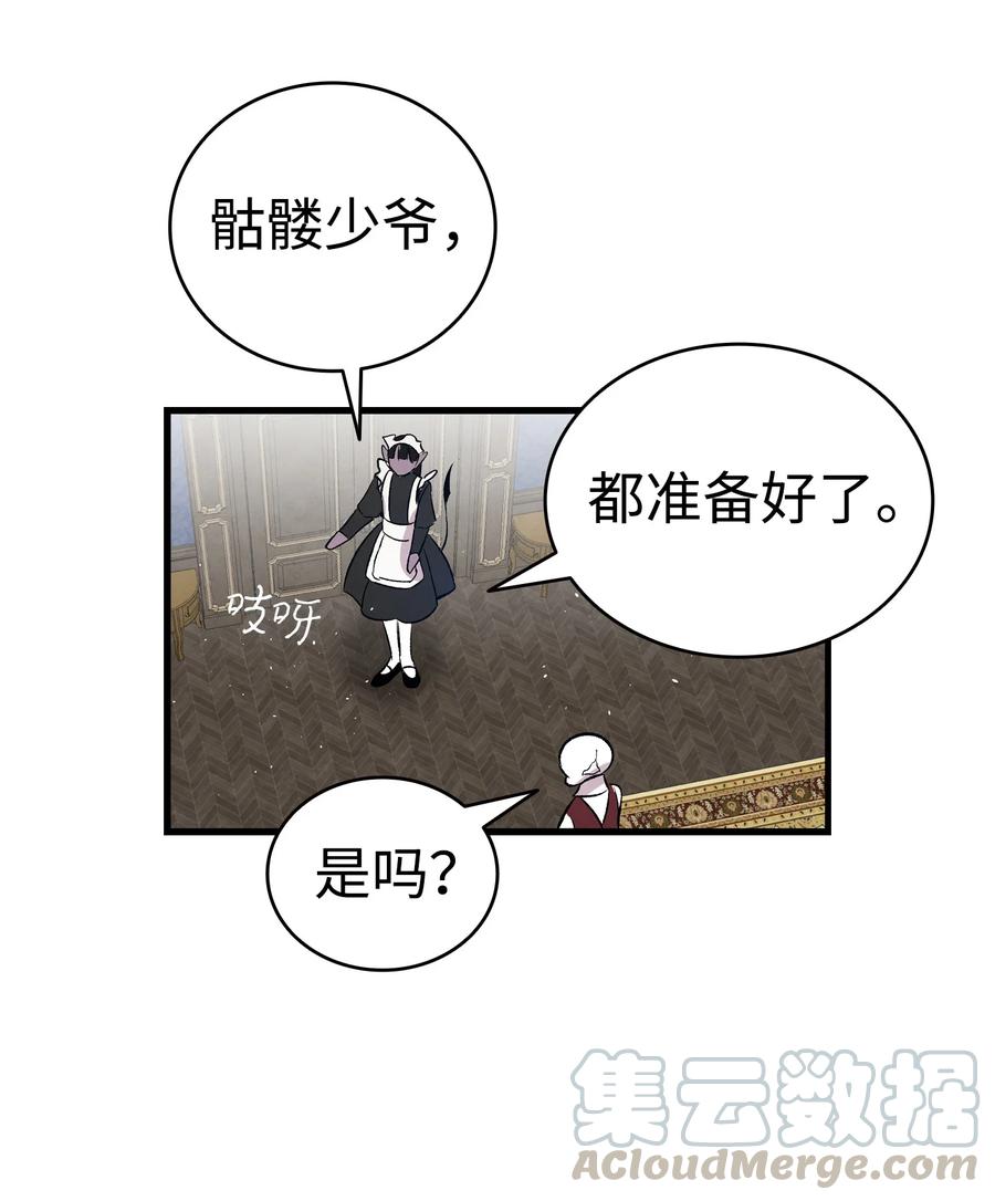 骷髅奶爸韩漫全集-76 就餐礼仪无删减无遮挡章节图片 