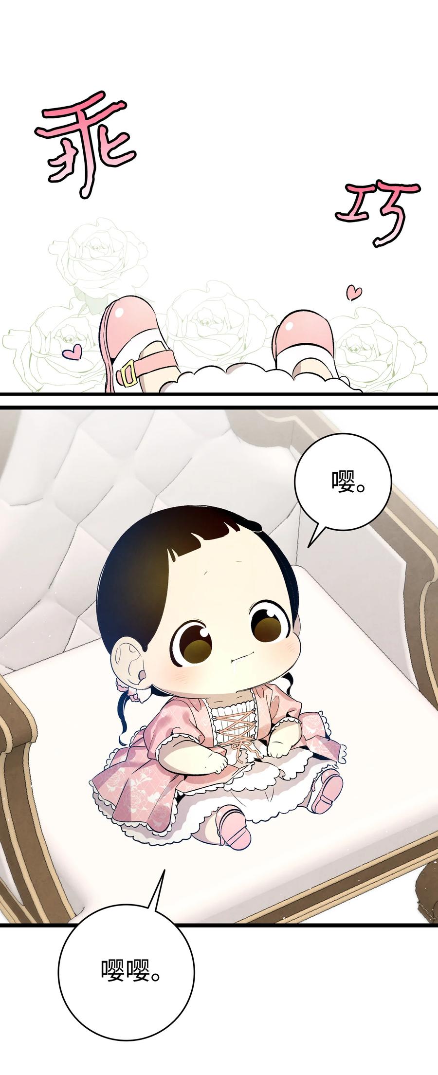 骷髅奶爸韩漫全集-76 就餐礼仪无删减无遮挡章节图片 