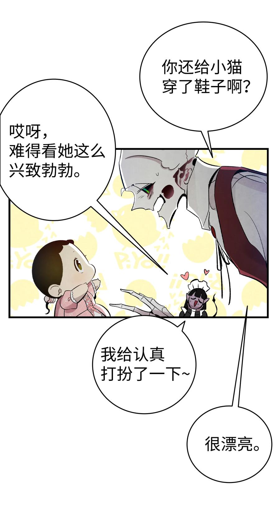 骷髅奶爸韩漫全集-76 就餐礼仪无删减无遮挡章节图片 