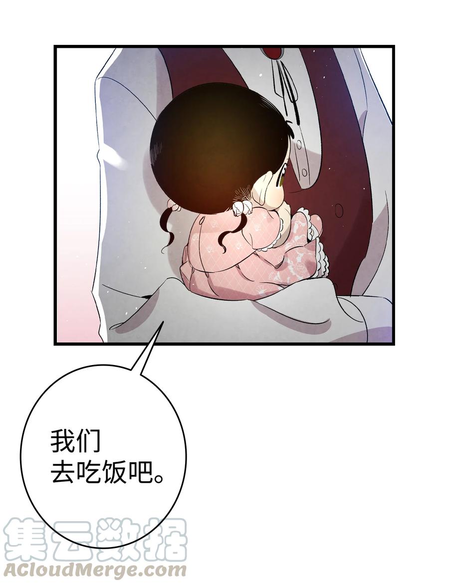 骷髅奶爸韩漫全集-76 就餐礼仪无删减无遮挡章节图片 