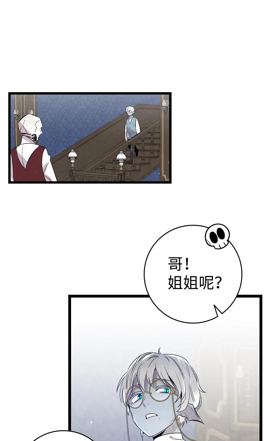 骷髅奶爸韩漫全集-76 就餐礼仪无删减无遮挡章节图片 