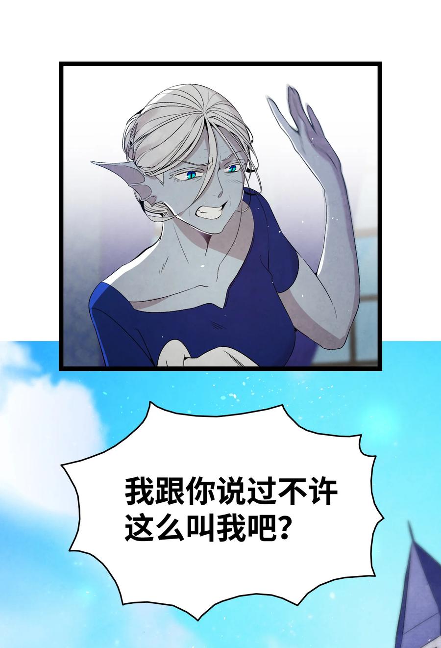 骷髅奶爸韩漫全集-76 就餐礼仪无删减无遮挡章节图片 