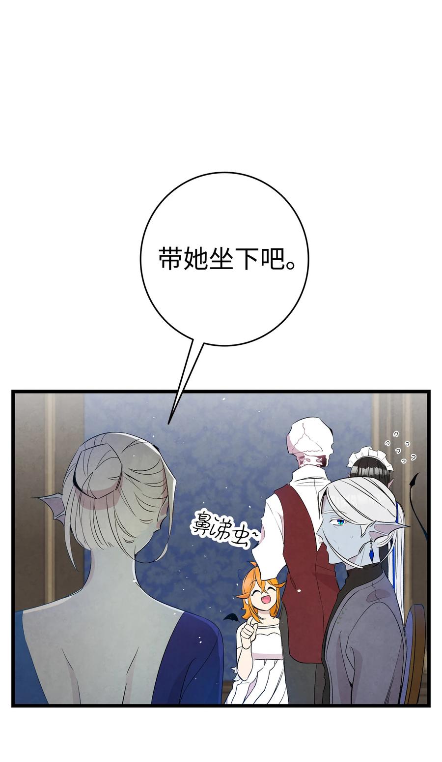 骷髅奶爸韩漫全集-77 奇怪的魔物无删减无遮挡章节图片 